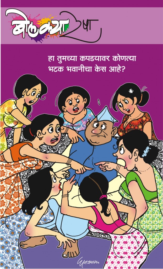 bhatak bhavanicha kes