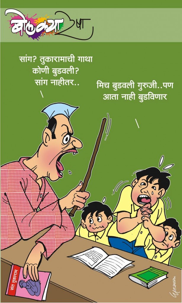 तुकारामाची गाथा 